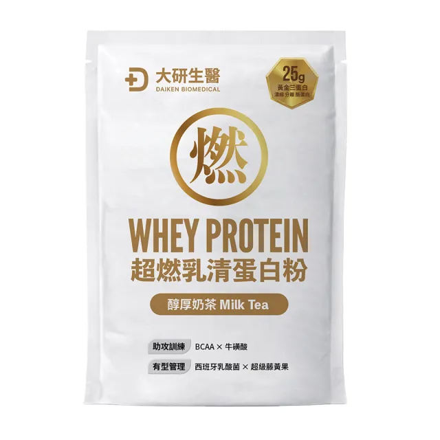 【大研生醫】超燃乳清蛋白粉(7包)-醇厚奶茶