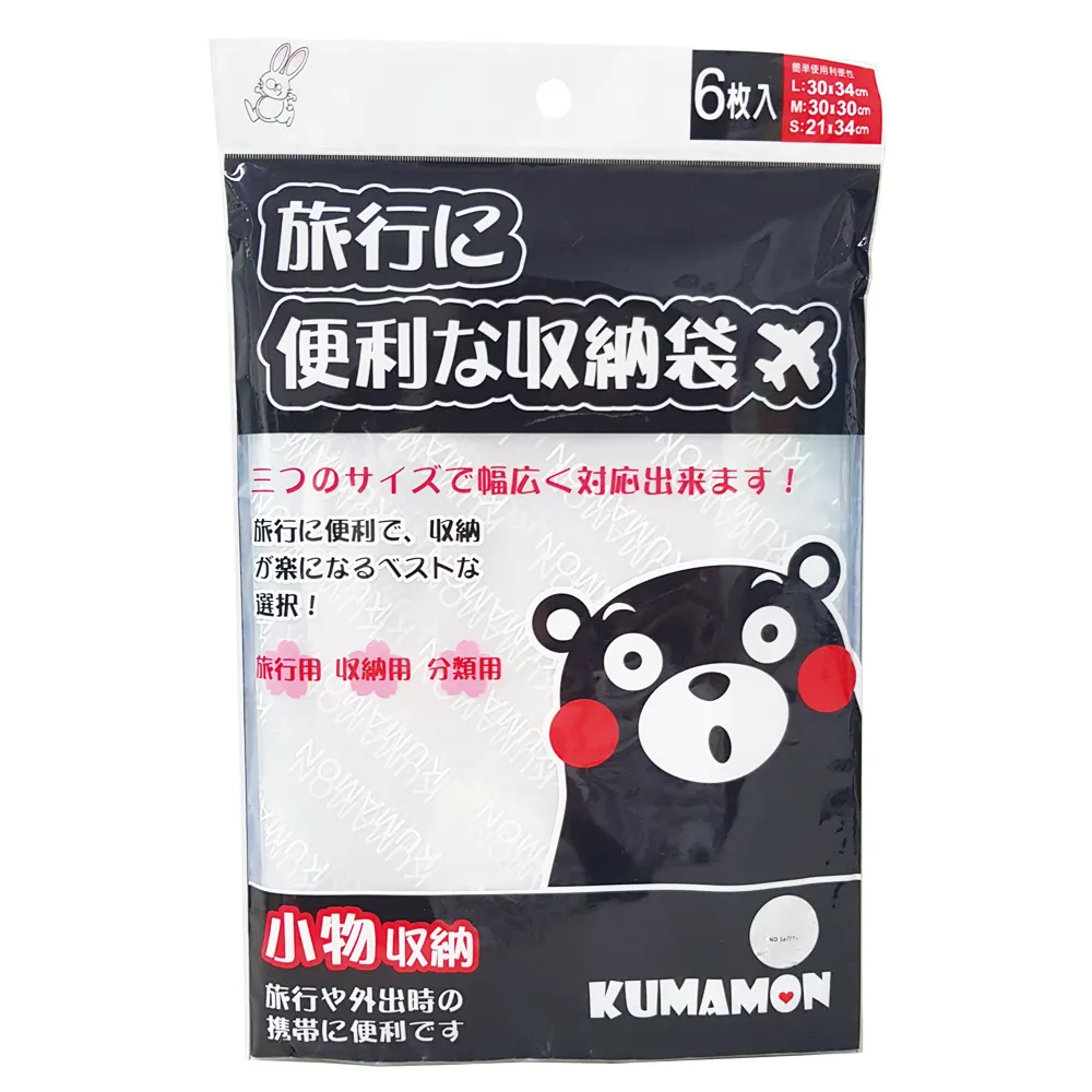 【百特兔寶】酷MA萌旅行便利收納袋36枚組合包(小物收納/旅行收納必備)