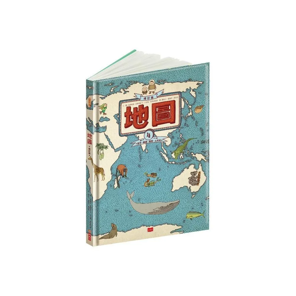 地圖（增訂版）