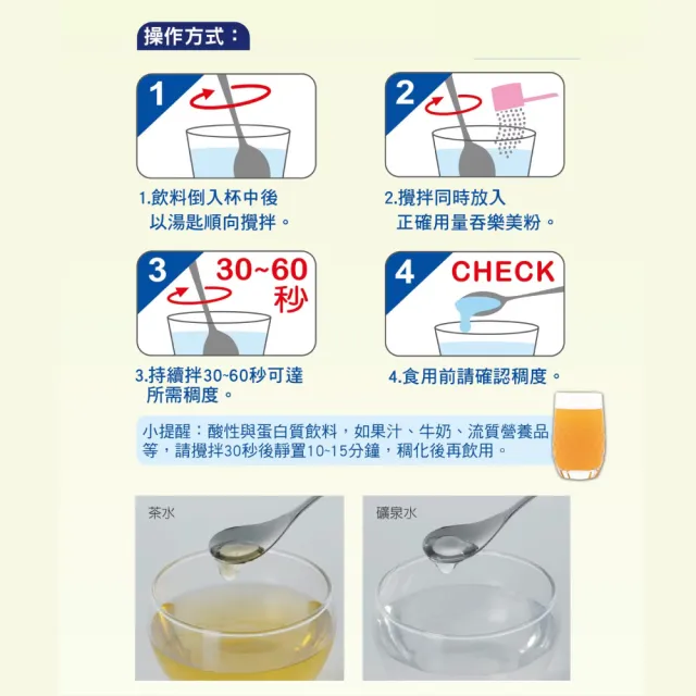 吞樂美增稠粉PLUS 3罐(120g/罐 增稠劑)