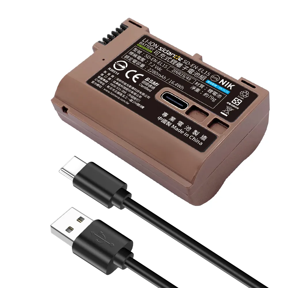 【Sidande 斯丹德】適用Nikon EN-EL15 副廠電池 USB充電式鋰電池(雙充電模式/EN-EL15C/ENEL15)