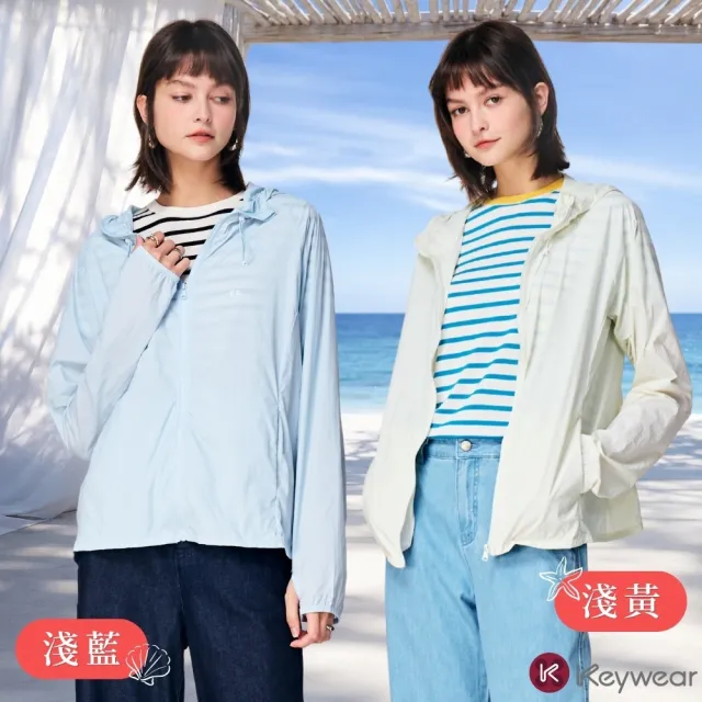 【KeyWear 奇威名品】輕盈時尚抗UV四季外套(共6色)