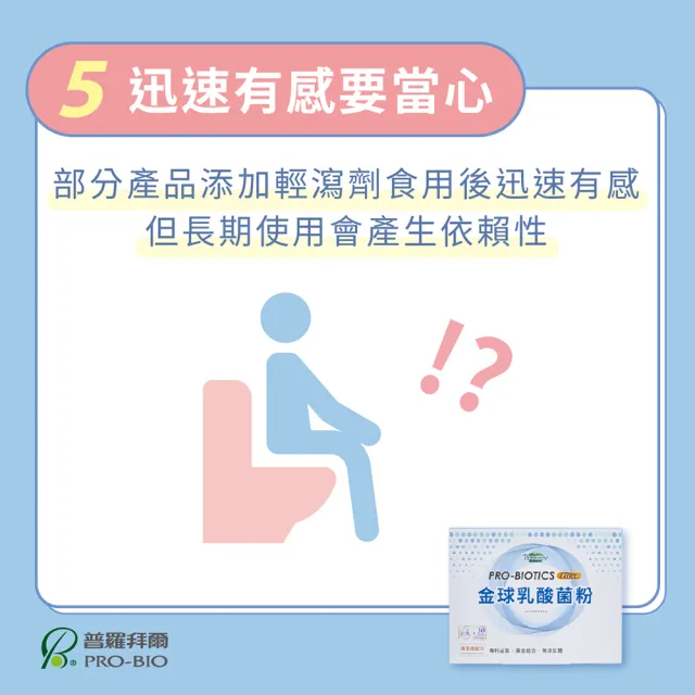 【普羅拜爾】金球乳酸菌粉Plus+ 30包×6盒(衛福部署立醫院指定使用、7大保健益生菌、5層包埋、無添加)