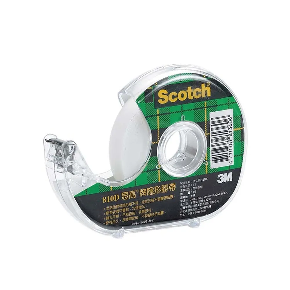 【3M】810D-1/2 Scotch隱形膠帶 附輕便膠台 12mmx32.9M(2入1包)