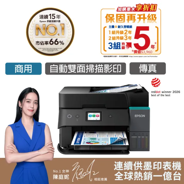 【EPSON】官方直營 搭3組T03Y原廠1黑3彩墨水★L6390 高速雙網傳真智慧遙控連續供墨複合機
