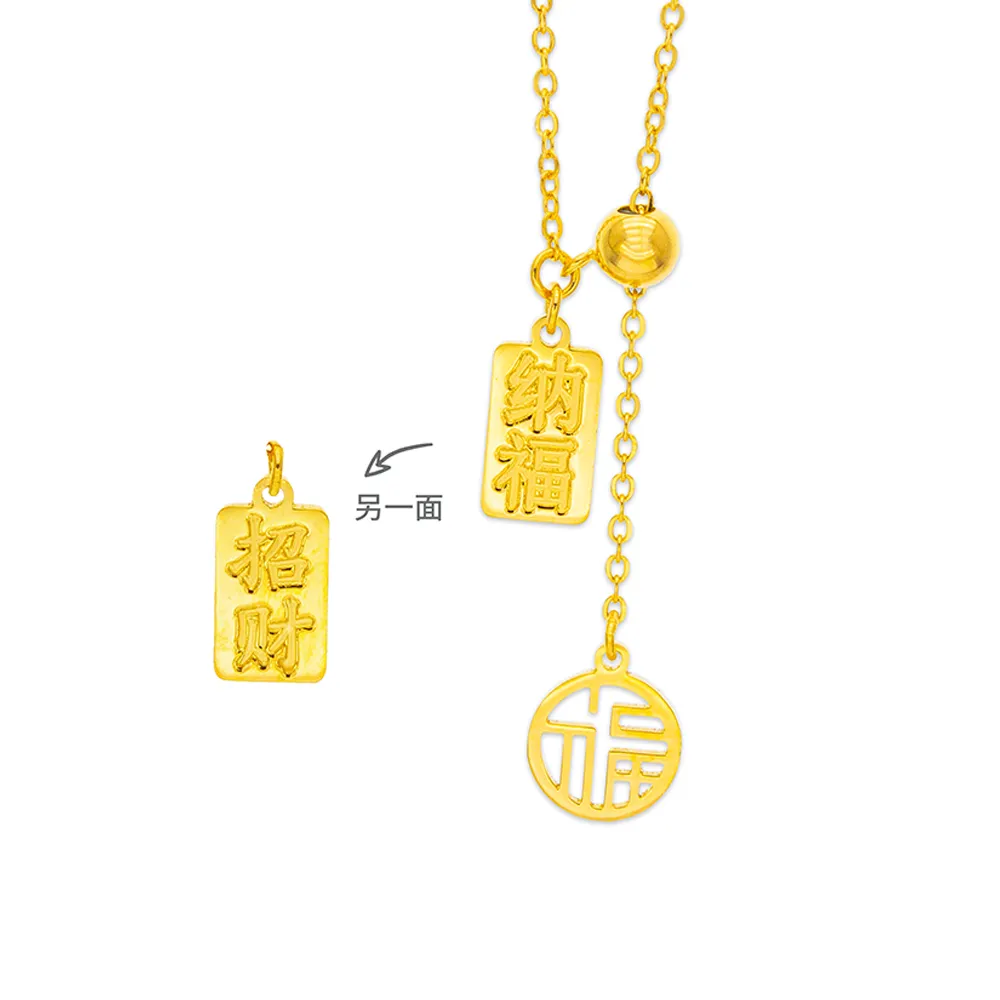 【金瑞利】黃金項鍊 0.95錢±1厘(招財納福)