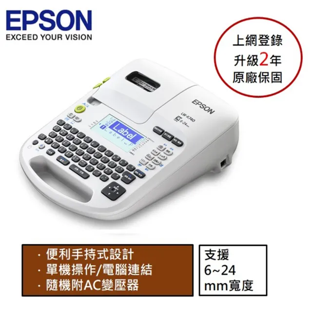 【EPSON】官方直營 標籤帶任選x3★LW-K740 手持式商用入門標籤機