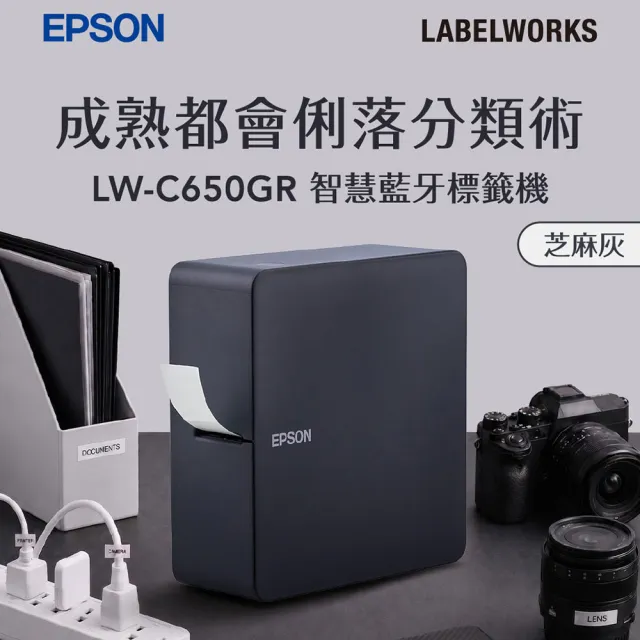 【EPSON】官方直營 搭5捲標籤帶★LW-C650GR 智慧藍牙芝麻標籤機