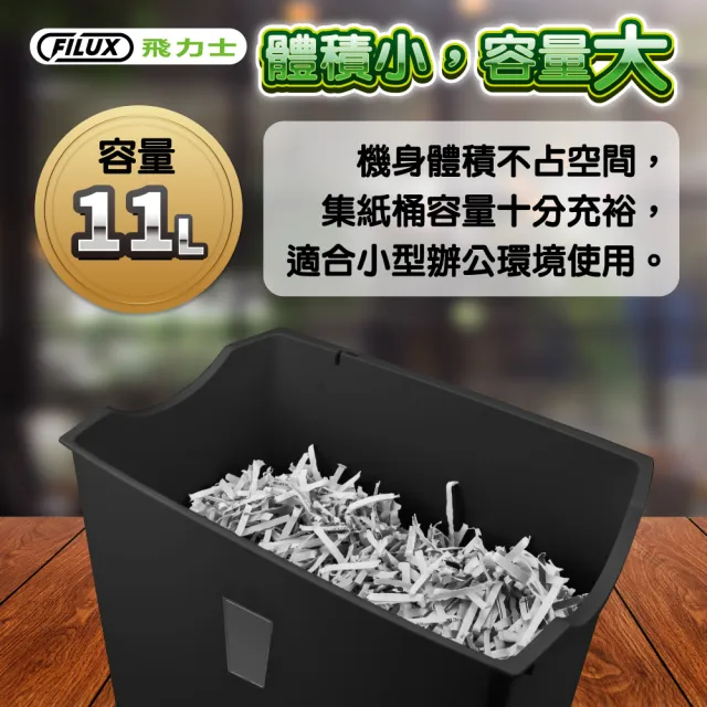 【FILUX 飛力士】6張短碎狀專業碎紙機 曜石黑 TZ-70B(家用小型辦公必備款)