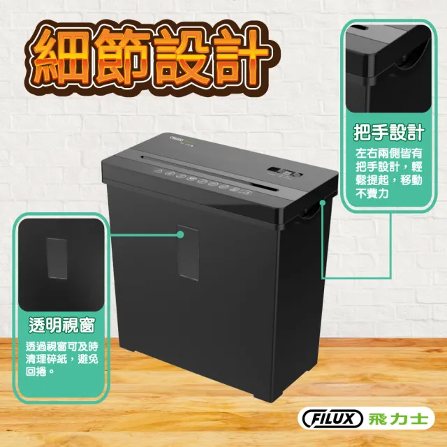 【FILUX 飛力士】6張短碎狀專業碎紙機 曜石黑 TZ-70B(家用小型辦公必備款)