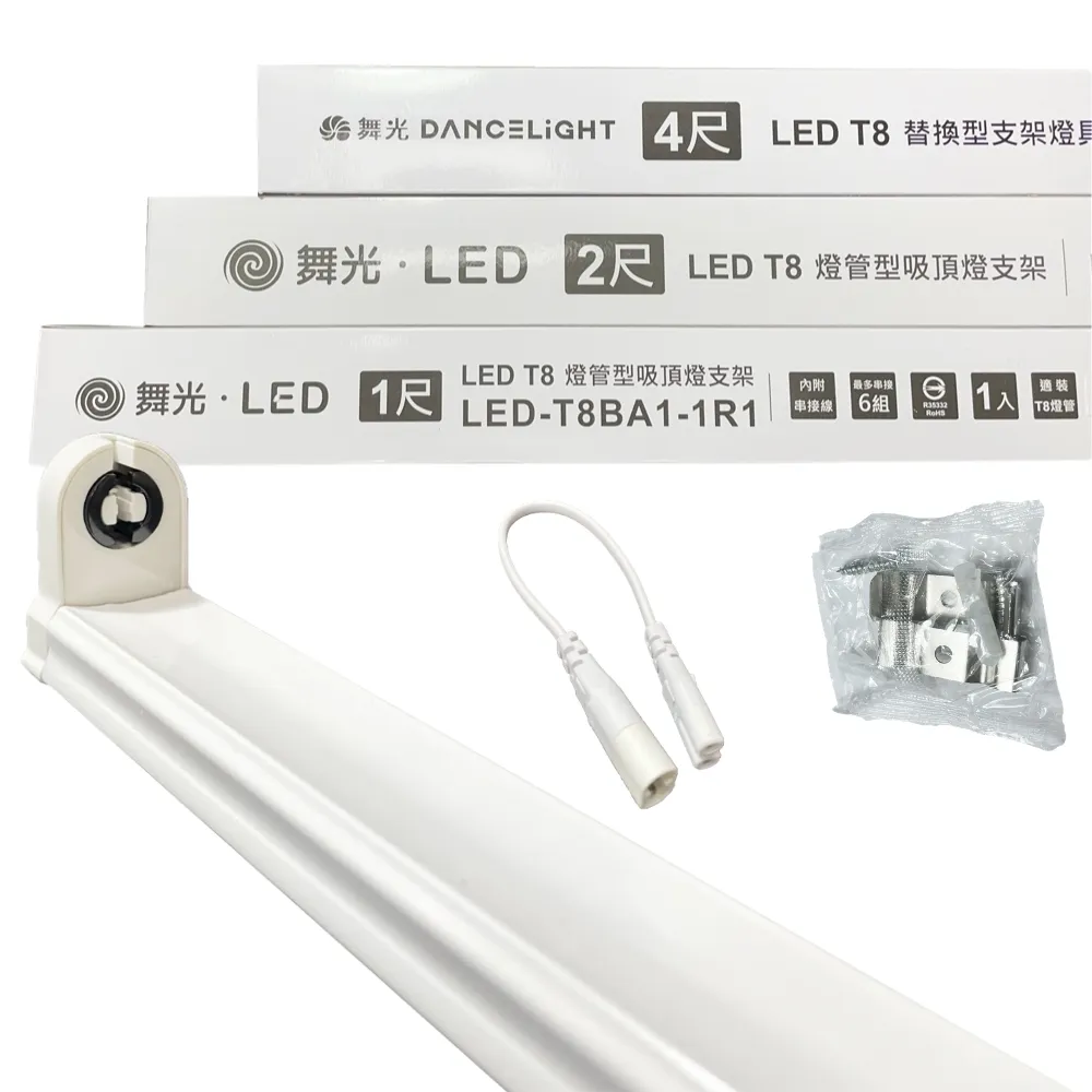 【DanceLight 舞光】3入 LED T8 2尺 支架燈 間接照明 層板燈 空台 無燈管