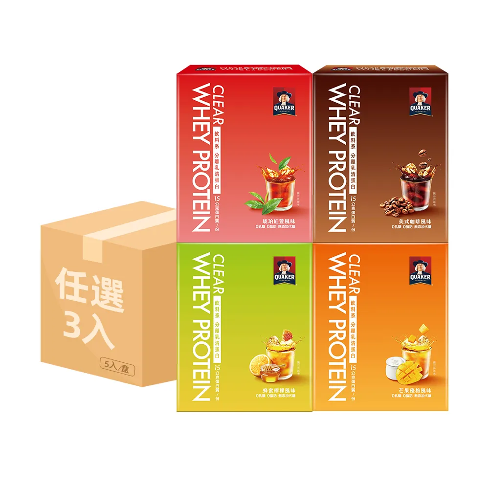 【QUAKER 桂格】飲料系分離乳清蛋白粉5入x3盒-口味任選(琥珀紅萱/美式咖啡/蜂蜜檸檬/芒果優格)