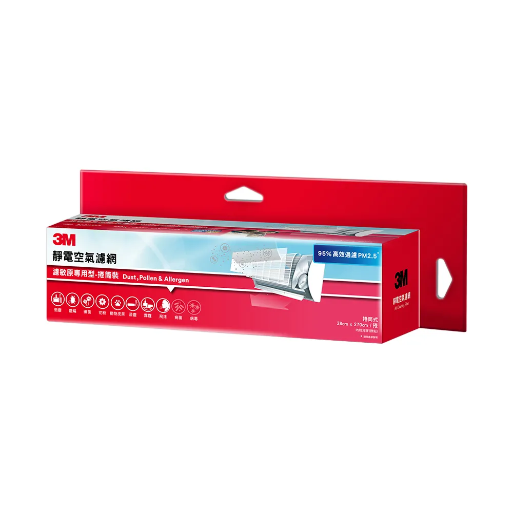 【3M】高效級靜電空氣濾網/冷氣濾網-濾敏原專用型 9808-RTC(捲筒裝-適用空調/清淨機/除濕機)