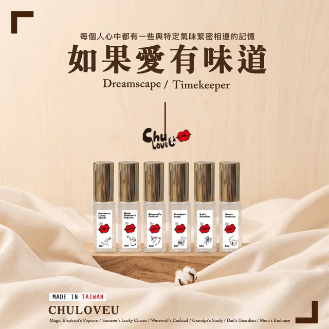 【啾愛你】PRO香氛香水5ml禮盒三件組(原廠公司貨)