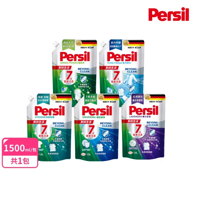 【Persil】洗衣精補充包1.5L