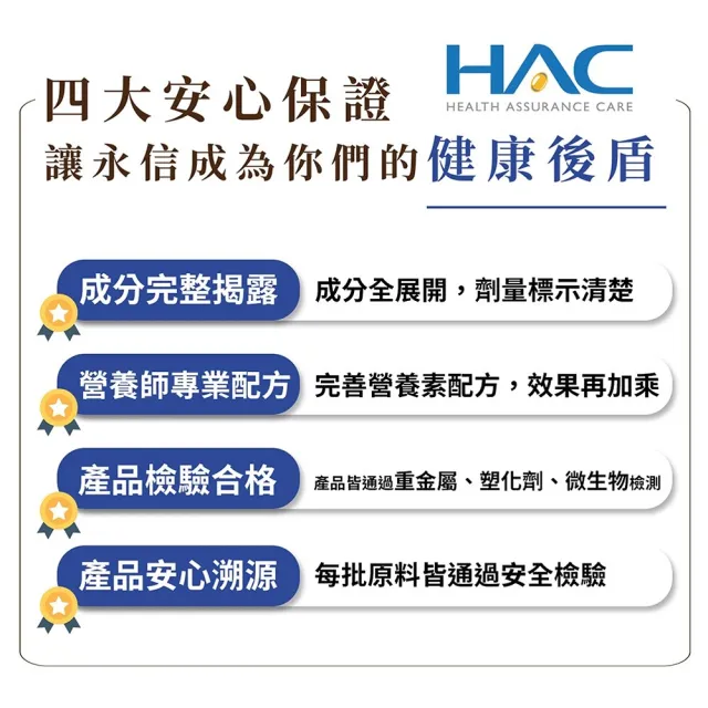 【永信藥品】HAC 肝精黑蜆錠3瓶組(共180錠/大和黑蜆/鋅＋精胺酸/日本 Liver-Hi 肝精/應酬必備/男性必備)