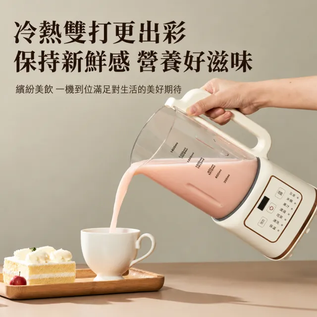 【Felsted 菲仕德】免濾豆漿機 靜音破壁機 輔食料理機 多功能破壁機 智慧加熱豆漿機 1.5L大容量 防糊底盤