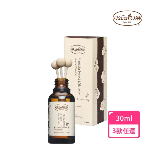 【Baan Pets 貝恩寵物】居家擴香30ml(寵物擴香/居家香氛/孕婦小孩友善)