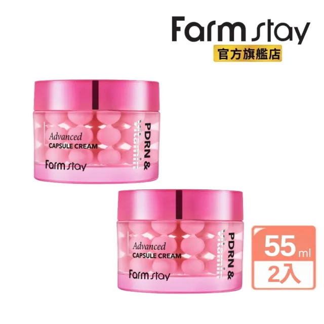 【Farmstay 植物莊園】韓國維C煥亮新生膠囊乳霜55ml x2入