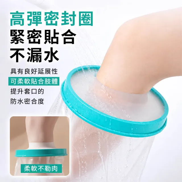 紋身防水套 防水保護套 洗澡防水套 手部保護套 身體彩繪防水套 刺青防水套 180-WPHL 手臂保護套