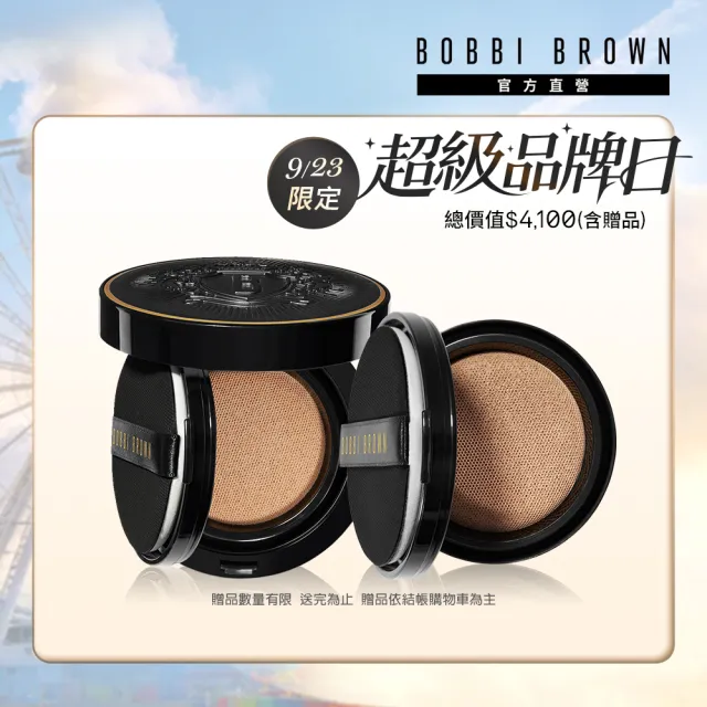 【Bobbi Brown 芭比波朗】霧光持久氣墊粉餅加量組