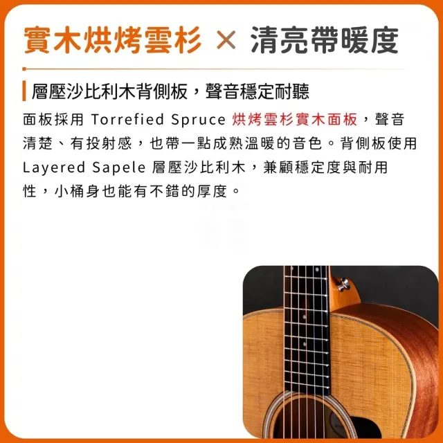 【Taylor】GS Mini 面單旅行吉他 沙比利側背板 附原廠琴袋/掌中共鳴線(木吉他 民謠吉他 36吋 小吉他)