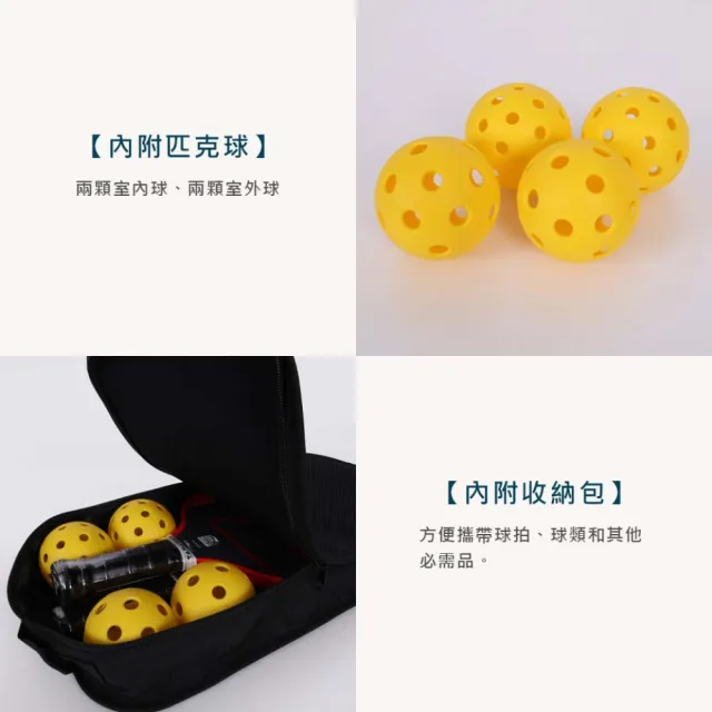 【JOOLA】ESSENTIALS STRIKE匹克球拍套組-附收納包 附球 兩隻入(600486)