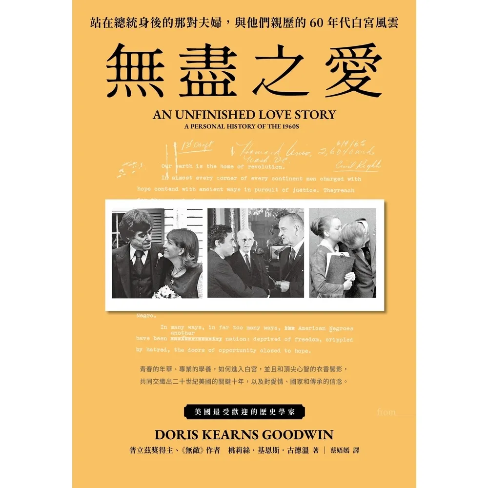 【momoBOOK】無盡之愛(電子書)