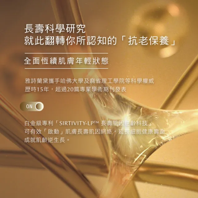 【Estee Lauder 雅詩蘭黛】白金級黑鑽奢華逆齡組(煥顏霜50ml+奇蹟凝露50ml+微導金萃5ml+逆時眼霜5ml)