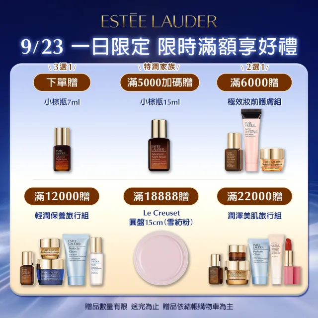 【Estee Lauder 雅詩蘭黛】粉持久極致完美持妝粉底SPF10/PA++30ml(新版粉持久/週年慶限定組)