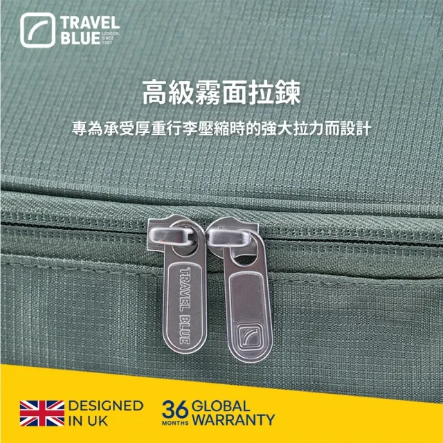 【Travel Blue 藍旅】旅行壓縮袋 L號  三色(手提包/旅行袋)