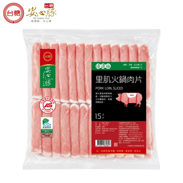 【台糖安心豚】里肌豬肉片 大包裝1.5kg x10包(國產低脂里肌 凝鮮細緻鮮甜 量販分享 餐飲團購商用包)
