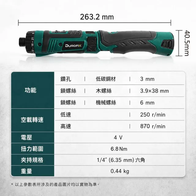【Durofix 德克斯】無刷折彎式起子機 家用DIY・家具組裝・居家修繕 RV450 21+1段扭力
