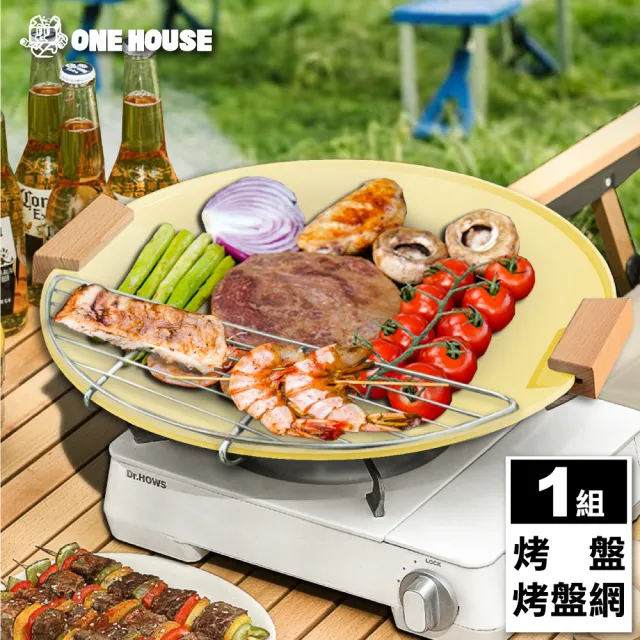 【ONE HOUSE】36CM明洞不沾燒烤盤+烤盤網/二件組(燒烤盤/韓式烤盤/露營/烤肉/IH/電磁爐適用)
