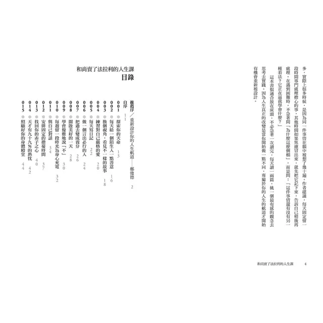 「momo獨家」和尚賣了法拉利套書