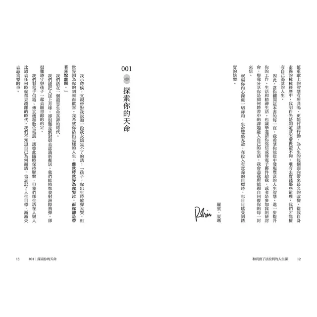 「momo獨家」和尚賣了法拉利套書