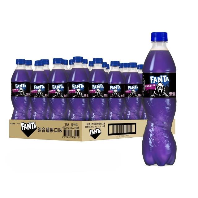【Fanta 芬達】綜合莓果口味汽水寶特瓶600mlx24入/箱