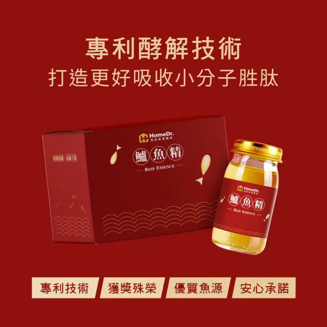 【HomeDr.】一開即飲小分子胜月太鱸魚精x2盒(60mlx6瓶/盒 共12瓶 年節送禮 常溫保存 滋補強身)
