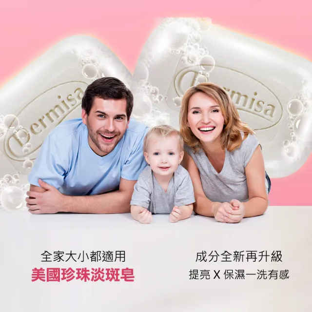 【Dermisa】(獨家限定)雪絨花淡斑皂+扶桑花淡斑皂+珍珠淡斑皂+櫻花淡斑皂(橙花精油香氛 菸鹼醯胺 穀胱甘肽)