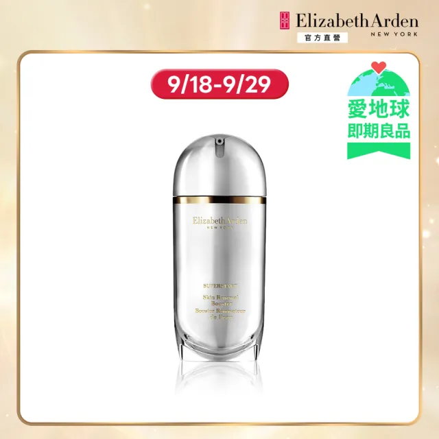 即期品【伊麗莎白雅頓】官方直營 SUPERSTART奇肌超導活妍精華50ml