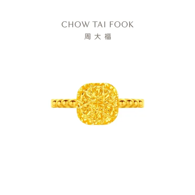 【周大福】ING系列 爆閃小方糖黃金戒指_計價黃金(港圍14號)