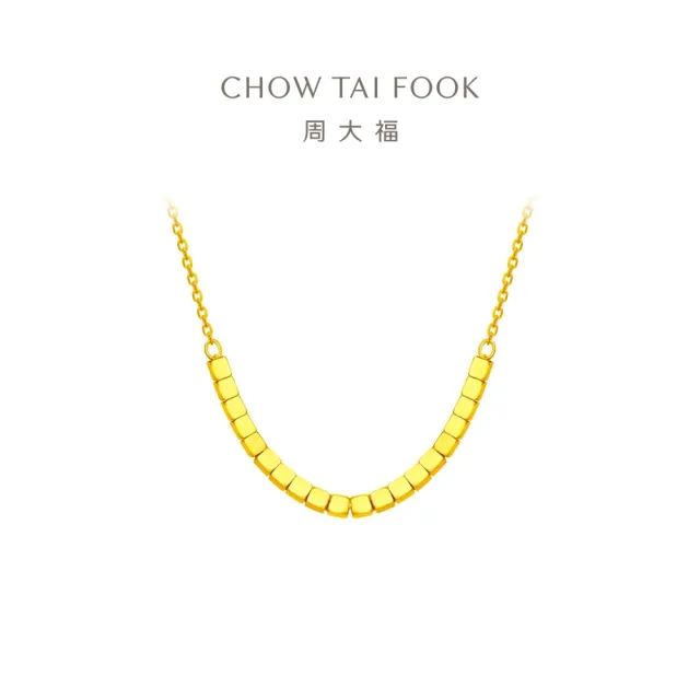 【周大福】ING系列 蹦迪方珠黃金項鍊_計價黃金(鍊長45cm)