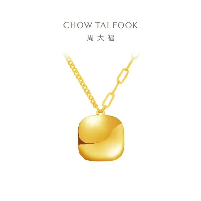 【周大福】ING系列 爆閃小方糖黃金項鍊_計價黃金(鍊長45cm)