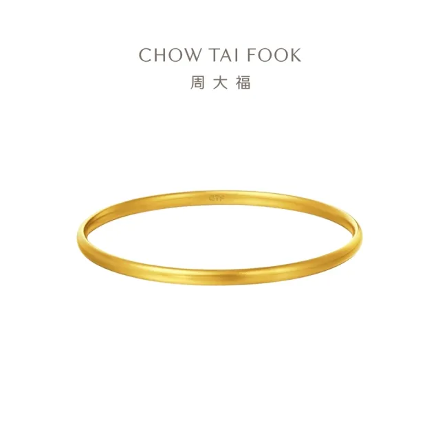 【周大福】傳承系列 素圈福鐲黃金手鐲_計價黃金(直徑56mm)