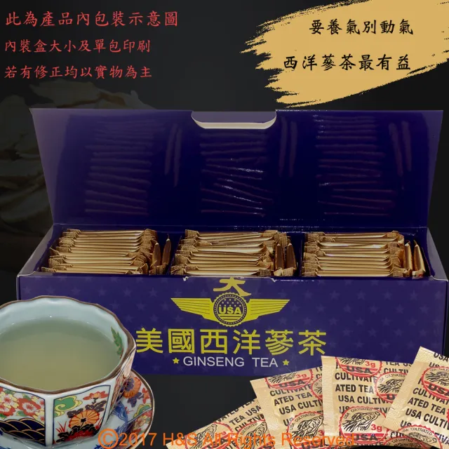 【瀚軒】特選韓國人蔘茶5g*30包+嚴選美國西洋蔘茶 3g*50包(各1盒)