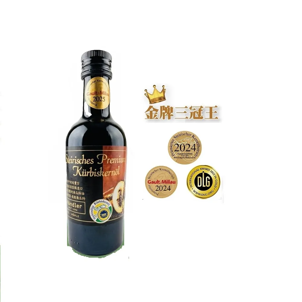 【Kiendler 健多樂】奧地利 金牌純南瓜籽油(250ml) 可生飲/低溫冷壓