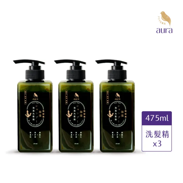 【AURA 雅鄔樂】海藻顧色洗髮精475mlx3(女人我最大激推)