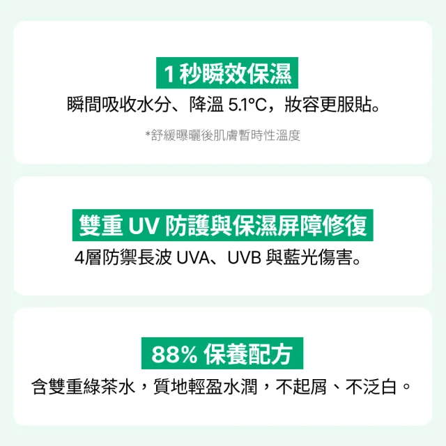 【innisfree】水感玻尿酸保濕防曬精華SPF50+ PA++++ 50ml(2入組)