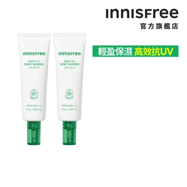 【innisfree】水感玻尿酸保濕防曬精華SPF50+ PA++++ 50ml(2入組)