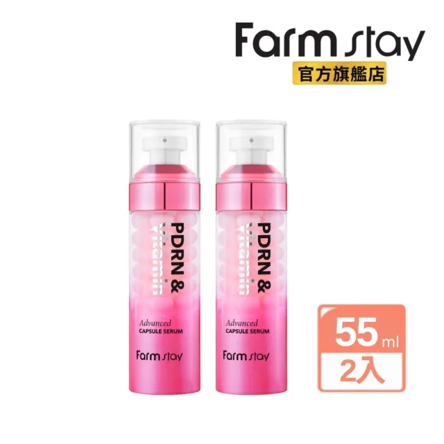【Farmstay 植物莊園】韓國維C煥亮新生膠囊精華55mlx2入